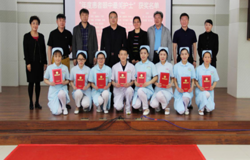 【护理动态】护理部开展庆祝5.12国际护士节系列活动 之文艺汇演暨表彰大会