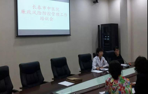 中文成人网
举办廉政风险防控管理工作专题培训