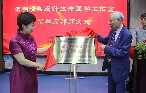享誉中外的朱明清头皮针工作室落户中文成人网
！ 78岁的他还收了第一个徒弟……
