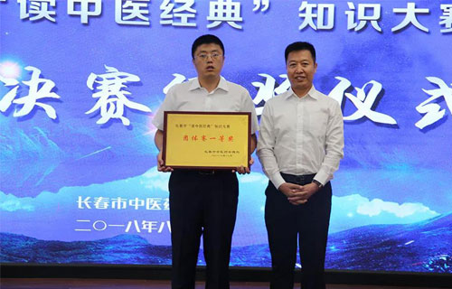 喜讯，中文成人网
夺得全市“读中医经典”知识大赛团体决赛第一名！