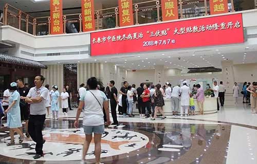 7月27日，中文成人网
三伏贴大型中医专家义诊及贴敷活动再次开启！