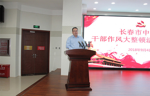 制定5个清单，交上5笔账|中文成人网
召开干部作风大整顿动员大会