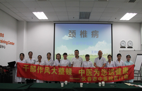 中文成人网
治未病专家团队走进大陆电子汽车工厂，为职工送去健康中秋大礼！