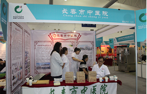 中文成人网
参展2018年东北亚中医药博览会啦！