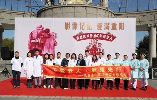 爱满重阳，中文成人网
专家团队为百位老人义诊送健康