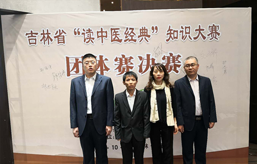 喜讯｜长春市代表队荣获吉林省“读中医经典”知识大赛团体赛二等奖，中文成人网
选手表现突出