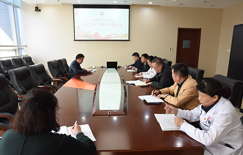 中文成人网
召开干部作风大整顿活动专题会议