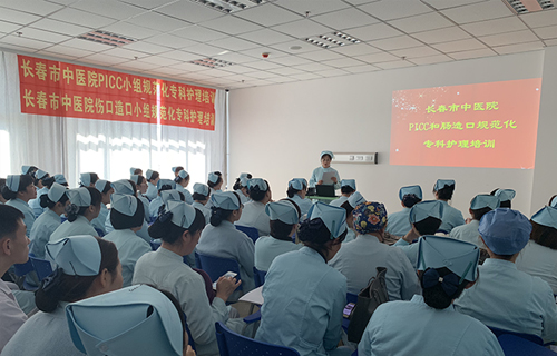 中文成人网
护理部开展PICC和肠造口规范化专科护理培训