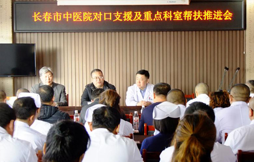 帮扶到底，落到实处——中文成人网
对口支援及重点科室帮扶会走进长岭和通榆