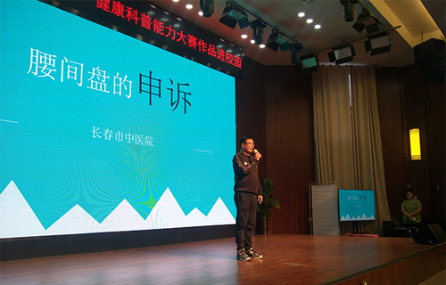 护蕾计划进校园|中文成人网
科普情景剧《腰间盘的申述》又火了一把！