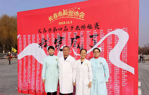 中文成人网
圆满完成市第四届10000米排位赛医疗保障工作