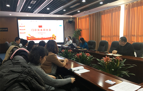 中文成人网
门诊党支部召开解放思想推动长春高质量发展大讨论专题研讨会