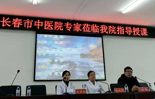 中文成人网
对口支援工作——走进通榆县中医院