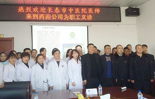 关注公交职工健康，中医院专家团走进公交集团送义诊