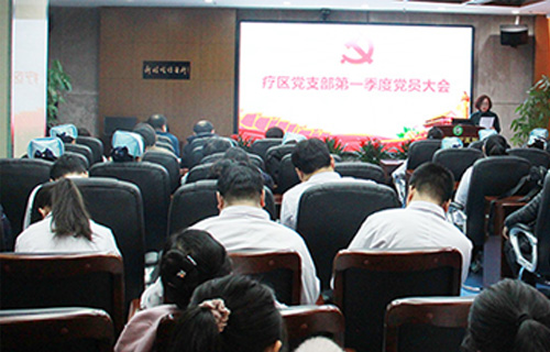 中文成人网
疗区党支部开展党支部主题党日活动