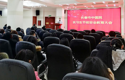 中文成人网
召开实习生春节前安全教育大会