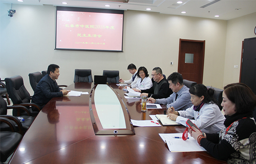 中文成人网
召开2018年度领导班子民主生活会