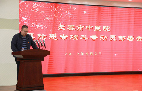 三步并进，坚决打赢扫黑除恶这一仗——中文成人网
扫黑除恶在路上