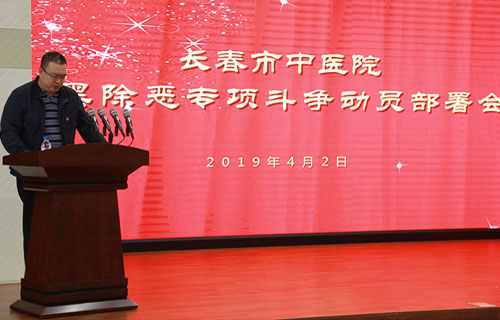 中文成人网
召开扫黑除恶专项斗争动员部署会