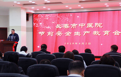 中文成人网
召开清明节前安全教育会