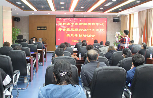 吉林省三级公立医院中医病案质控中心在中文成人网
成立