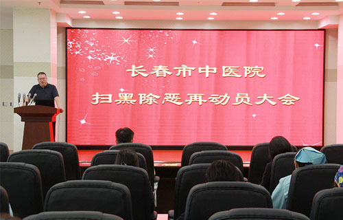 中文成人网
召开扫黑除恶再动员部署大会