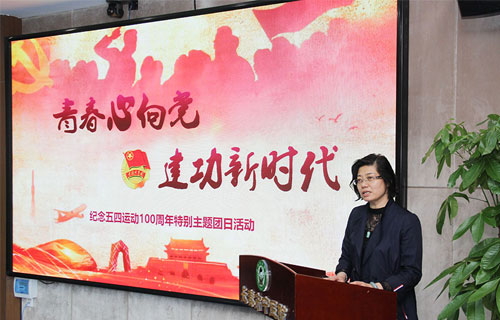 “青春心向党，建功新时代” ——中文成人网
纪念五四运动100周年特别主题团日活动