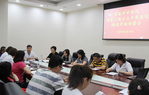 中文成人网
召开三级公立中医医院绩效考核工作再动员会