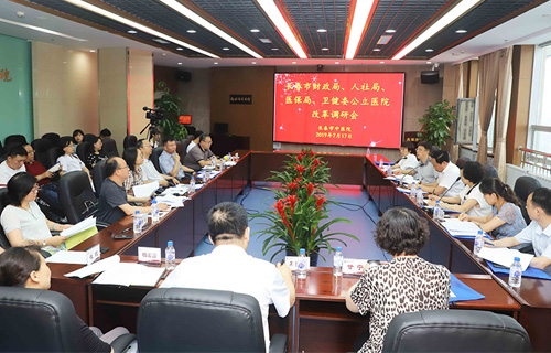 四部门联合调研，点赞中文成人网
公立医院改革