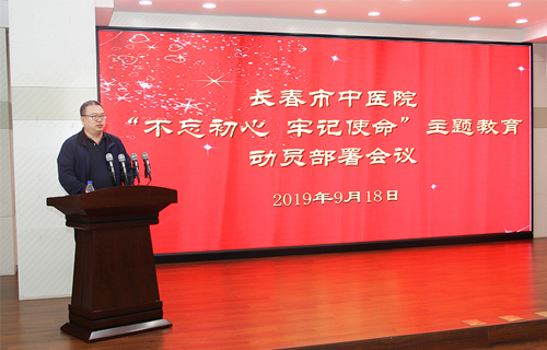 中文成人网
召开“不忘初心·牢记使命”主题教育动员部署会议