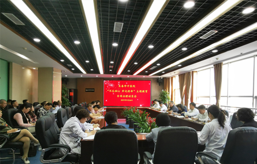 中文成人网
召开“不忘初心 牢记使命”主题教育专项治理动员会