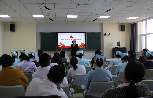 中文成人网
疗区党支部全体党员上了一堂生动的“初心课”