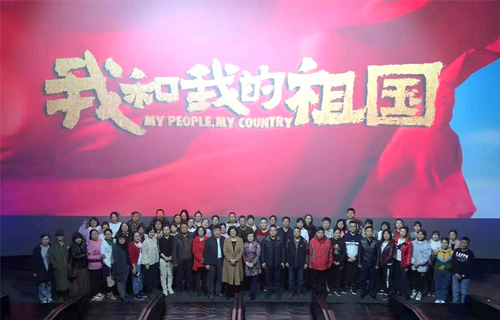 中文成人网
组织职工观看电影《我和我的祖国》