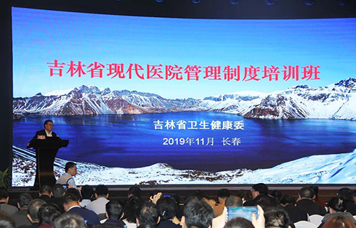 中文成人网
参加全省现代医院管理制度培训班并作经验交流