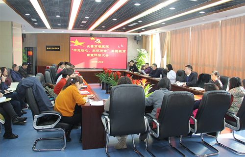 中文成人网
开展 “不忘初心、牢记使命”主题教育自查评估大会