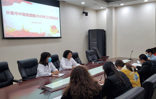 聚青年力量，显青年担当，中文成人网
团委召开2020年工作推进会