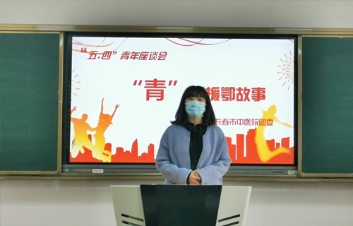 汲取榜样力量 ——中文成人网
团委召开五四青年节座谈会