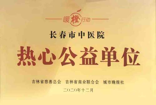 喜报 | 公益路上，让爱远行