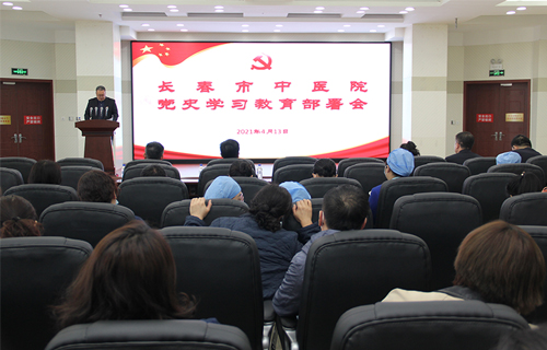 中文成人网
召开党史学习教育工作部署会