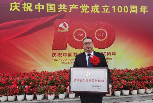 中文成人网
党委被评为吉林省先进基层党组织