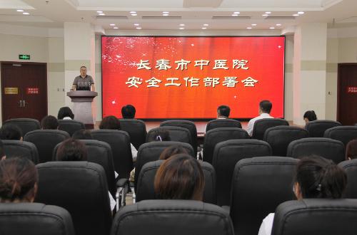 守底线、强责任，中文成人网
召开安全生产工作部署会