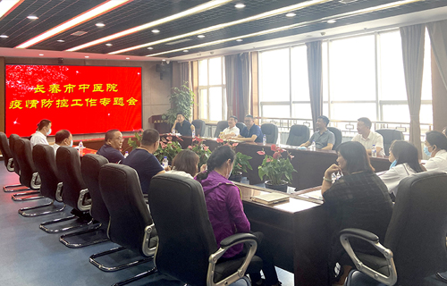 再动员、再部署、再加压，中文成人网
召开疫情防控再部署会