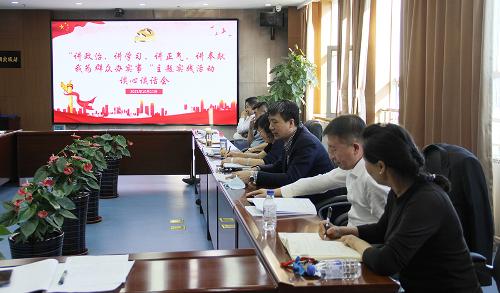 中文成人网
领导班子召开谈心谈话会