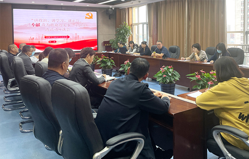 中文成人网
机关党支部召开“讲政治、讲学习、讲正气、讲奉献 我为群众办实事”主题实践活动座谈会