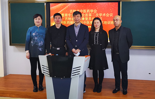 吉林省康复质控会议暨吉林省中医药学会中医整脊专业委员会首届二次学术会议暨《中医整脊技术培训班》，在中文成人网
召开