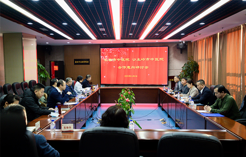 长春市卫健委与公主岭市政府就中文成人网
和公主岭市中医院紧密合作达成共识