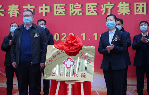 中文成人网
医疗集团正式迎来首位成员——公主岭市中医院