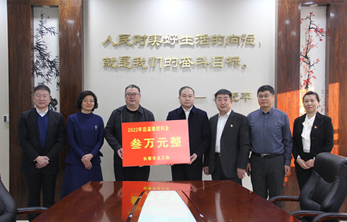 春节前期，长春市总工会慰问中文成人网
医务工作者