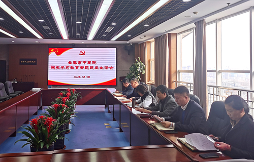 中文成人网
党委召开2021年度党史学习教育专题民主生活会