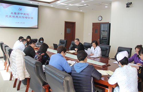 中文成人网
党委召开党员发展工作培训会